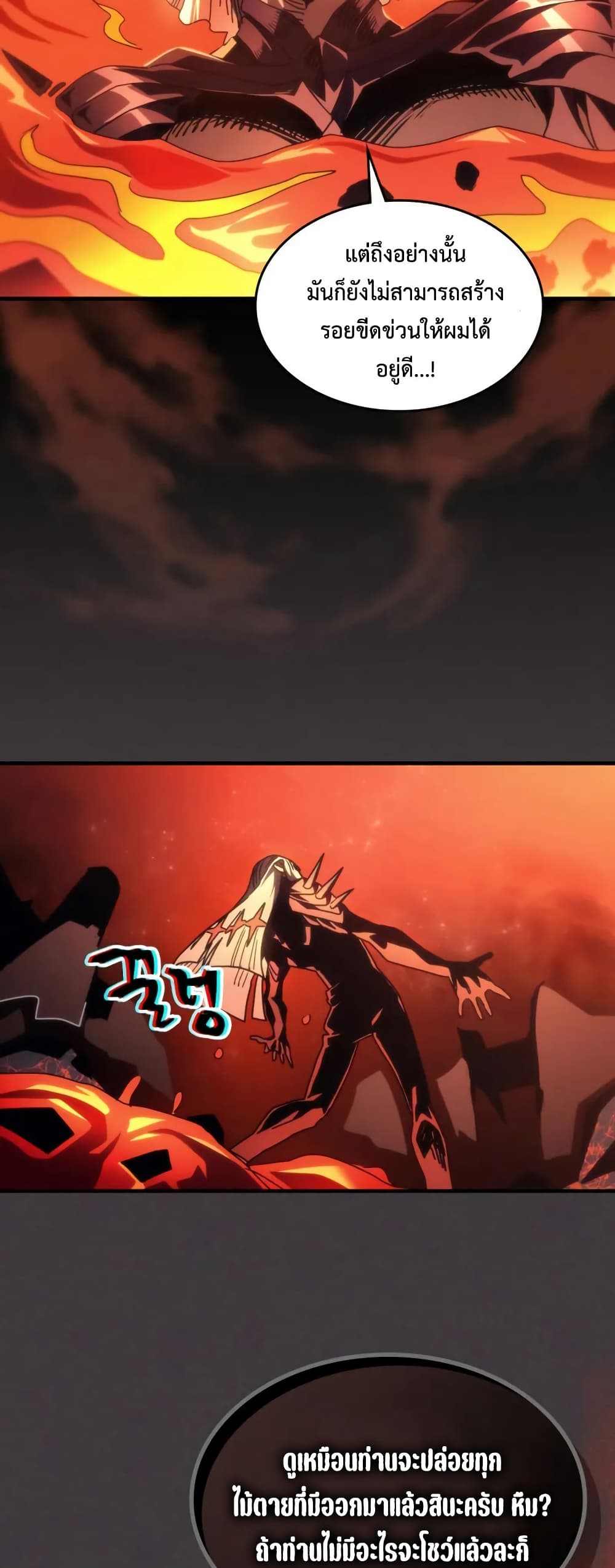 Mr Devourer, Please Act Like a Final Boss page 37