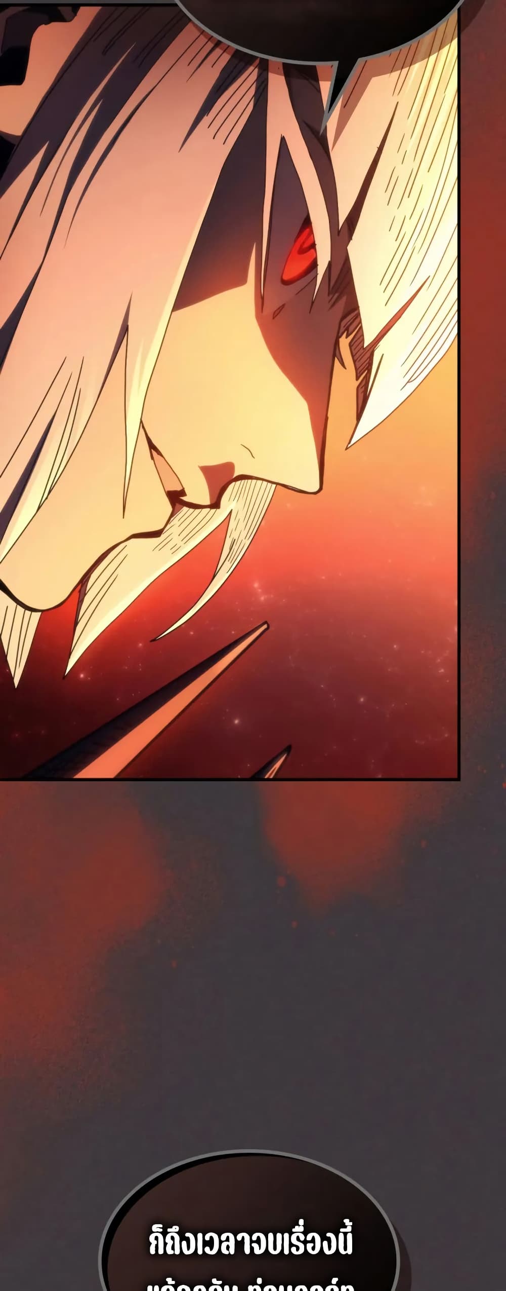 Mr Devourer, Please Act Like a Final Boss page 38