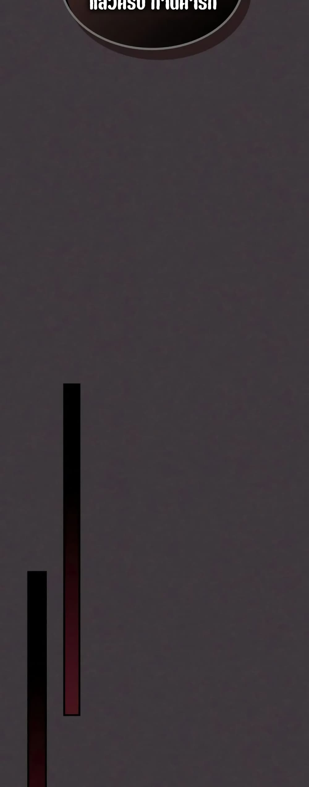 Mr Devourer, Please Act Like a Final Boss page 39