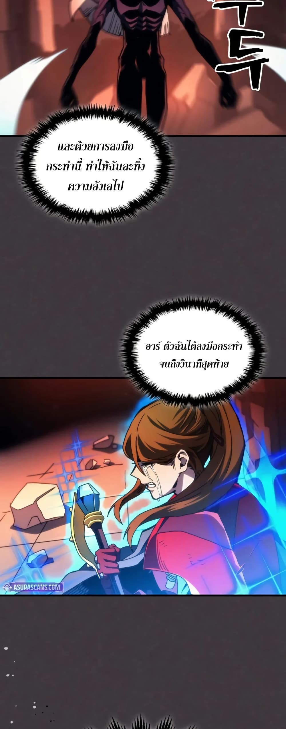 Mr Devourer, Please Act Like a Final Boss page 56