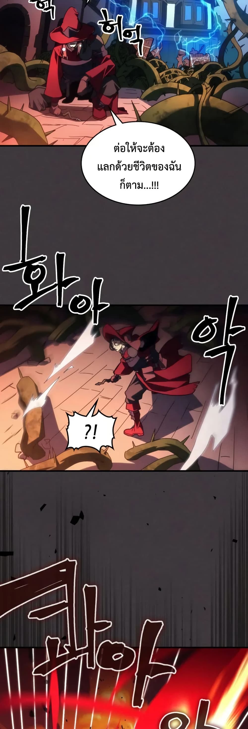 Mr Devourer, Please Act Like a Final Boss page 3