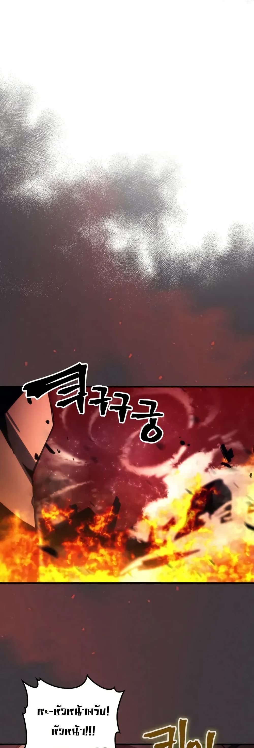 Mr Devourer, Please Act Like a Final Boss page 7