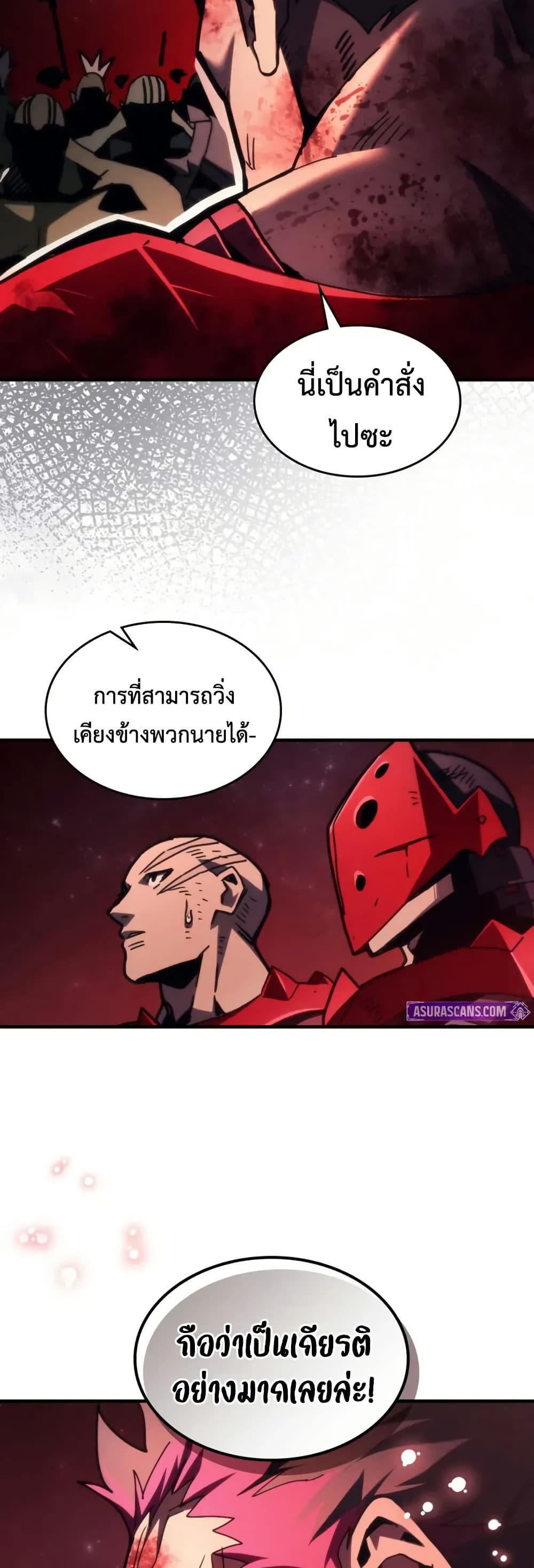 Mr Devourer, Please Act Like a Final Boss page 31