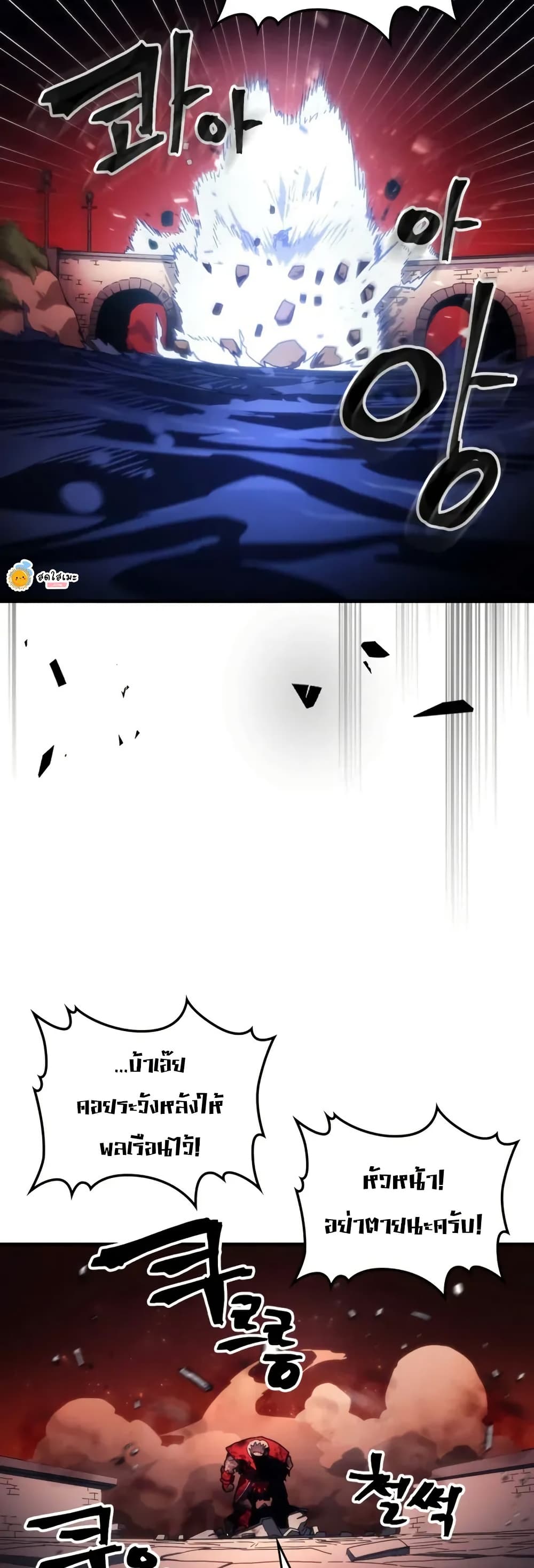 Mr Devourer, Please Act Like a Final Boss page 33