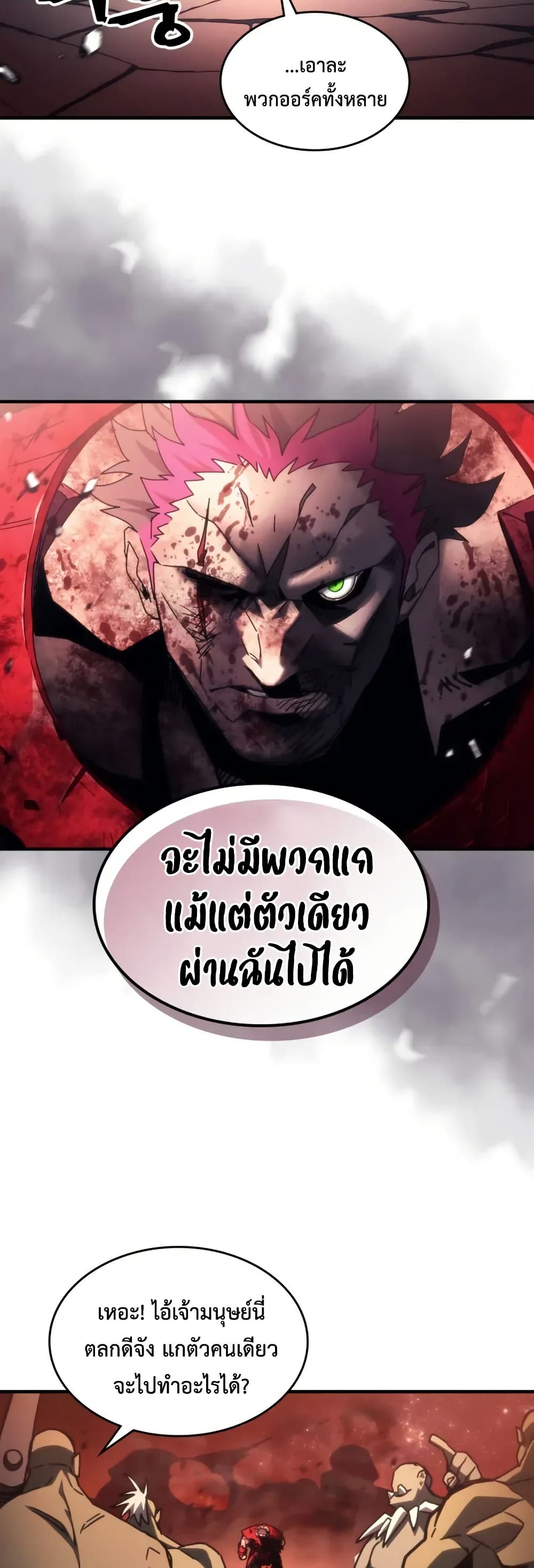 Mr Devourer, Please Act Like a Final Boss page 34