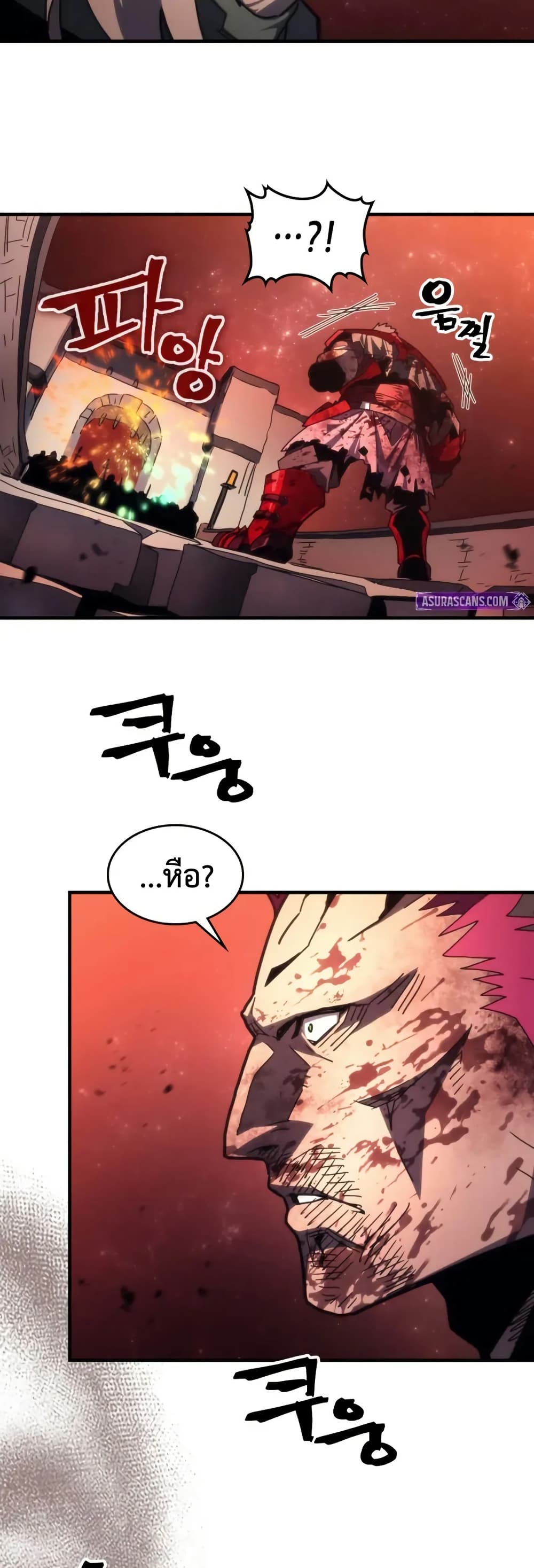 Mr Devourer, Please Act Like a Final Boss page 36
