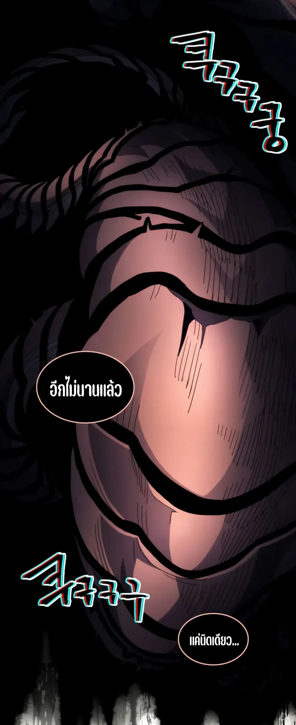 Mr Devourer, Please Act Like a Final Boss page 14
