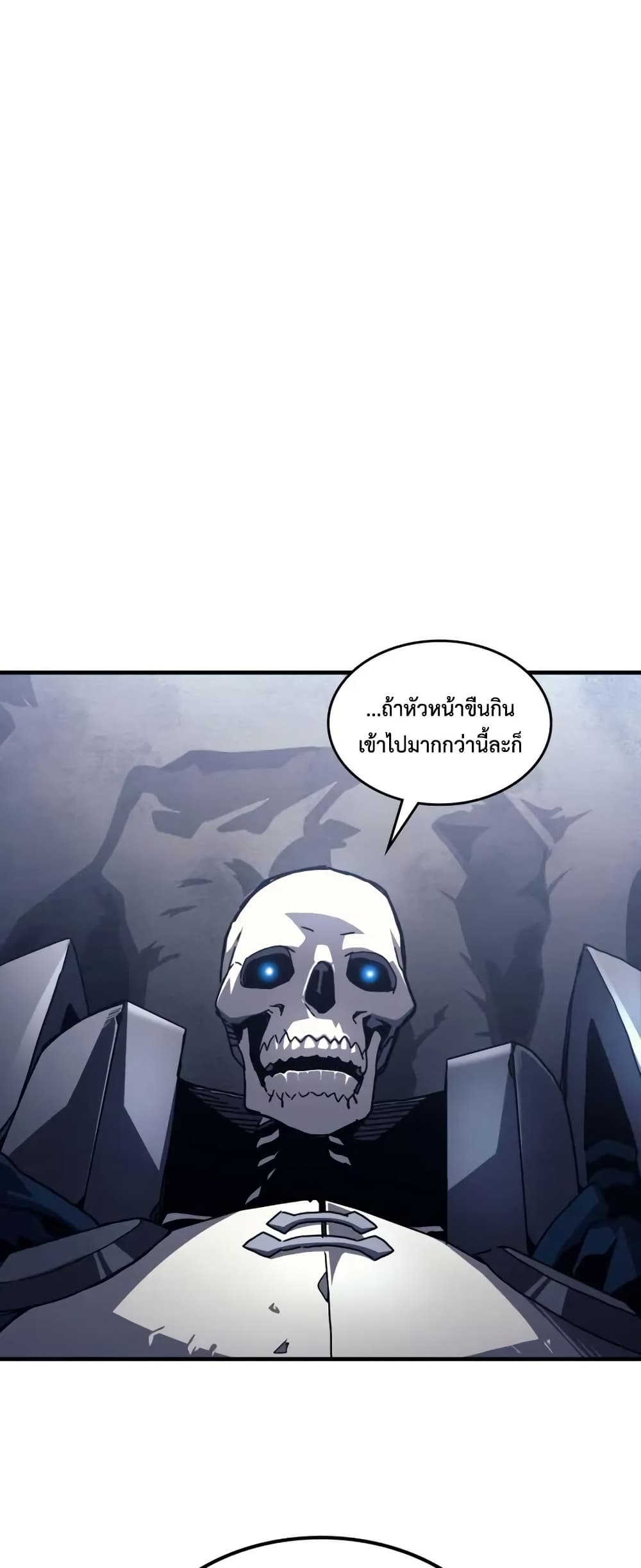 Mr Devourer, Please Act Like a Final Boss page 16