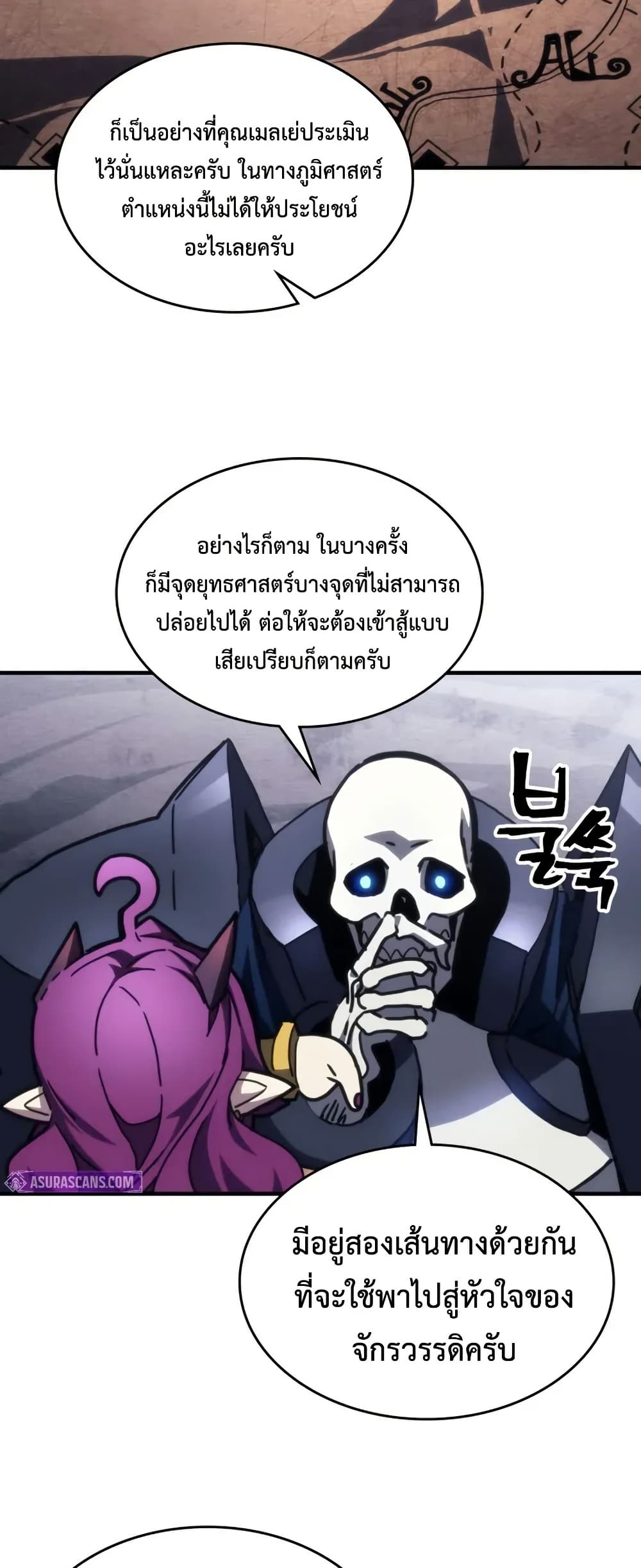 Mr Devourer, Please Act Like a Final Boss page 26
