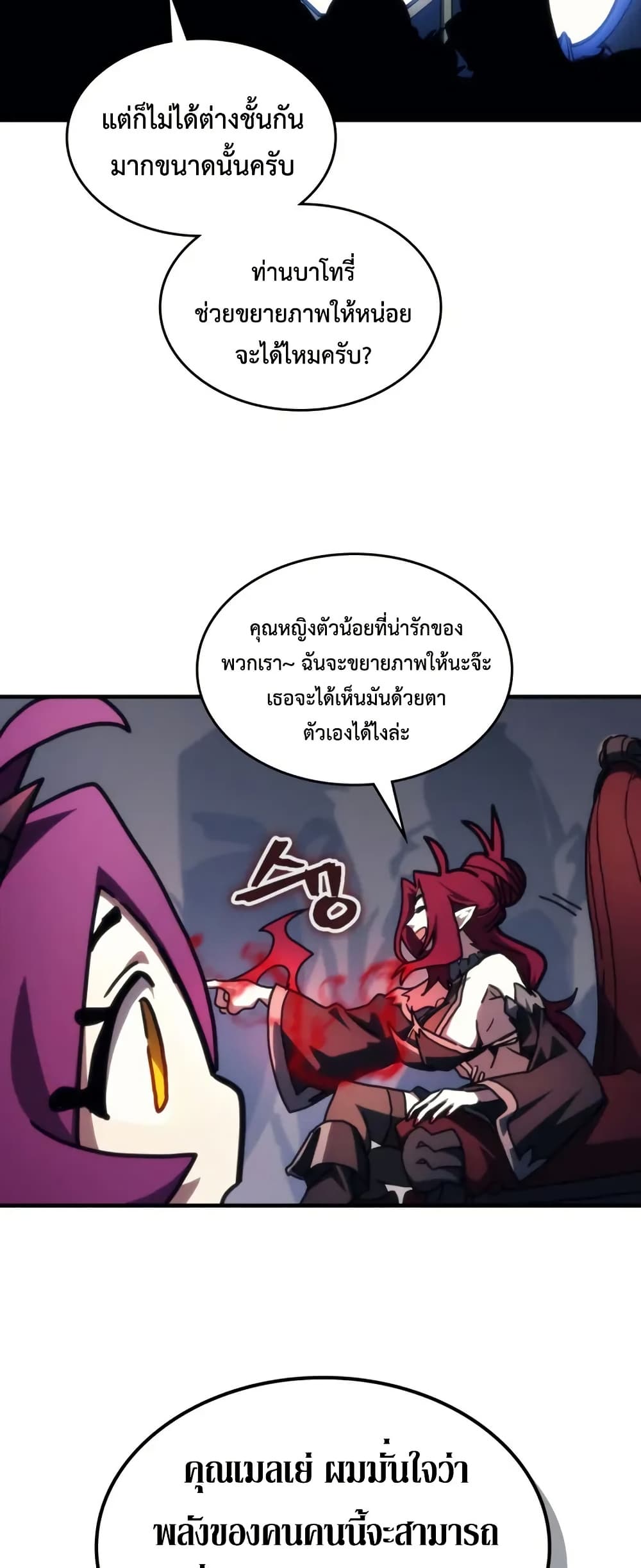 Mr Devourer, Please Act Like a Final Boss page 34