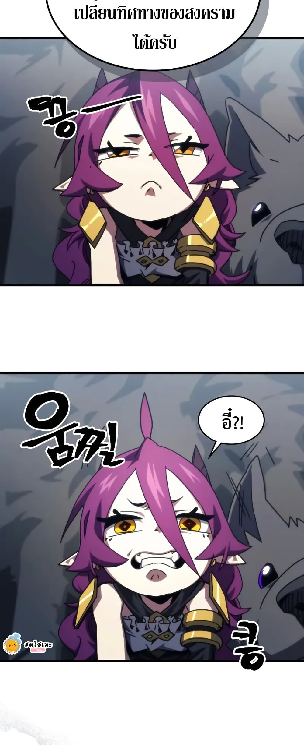 Mr Devourer, Please Act Like a Final Boss page 35