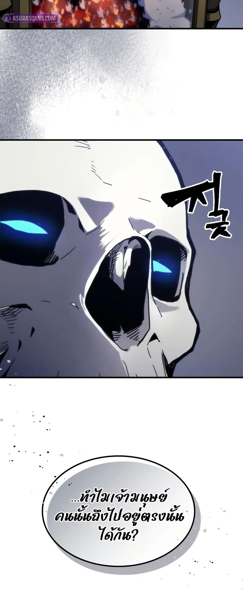 Mr Devourer, Please Act Like a Final Boss page 38