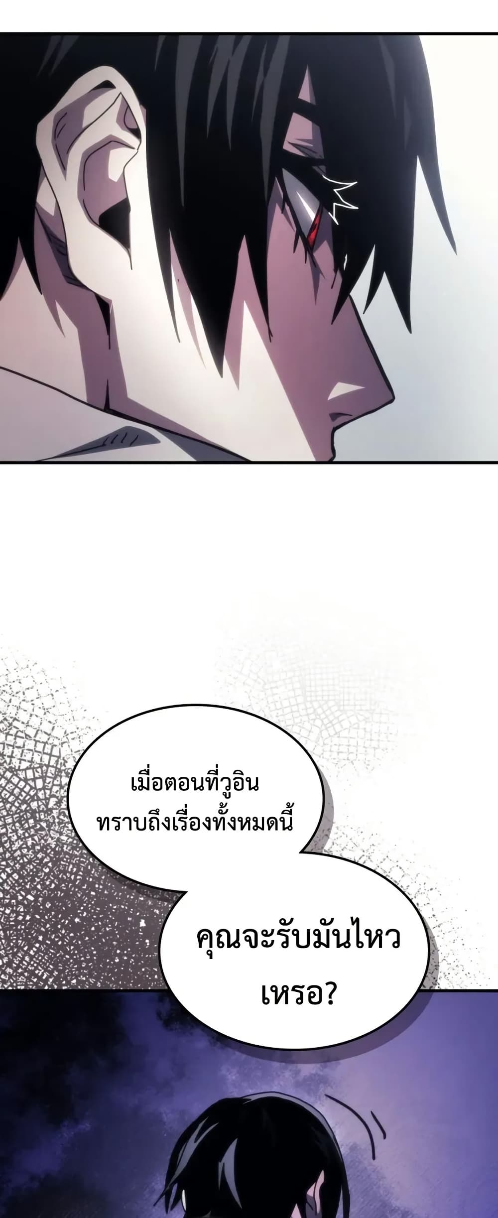 Mr Devourer, Please Act Like a Final Boss page 58