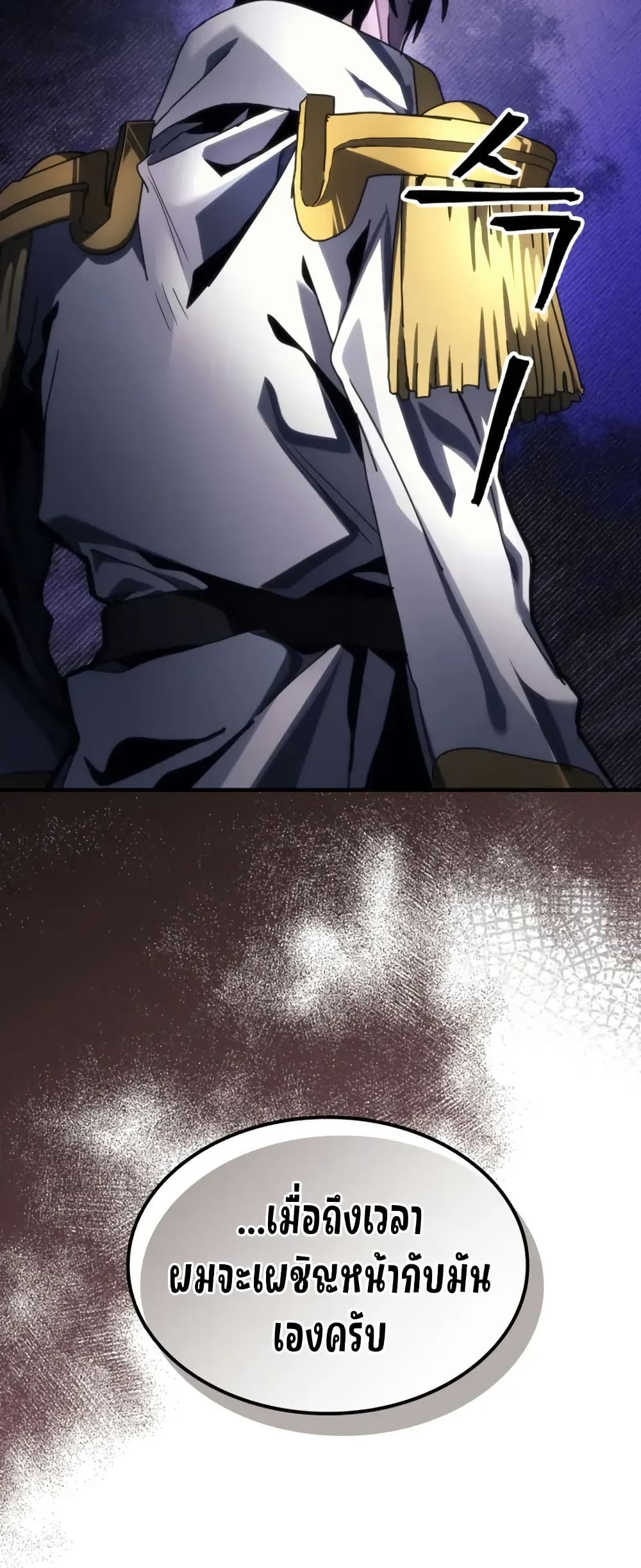 Mr Devourer, Please Act Like a Final Boss page 59