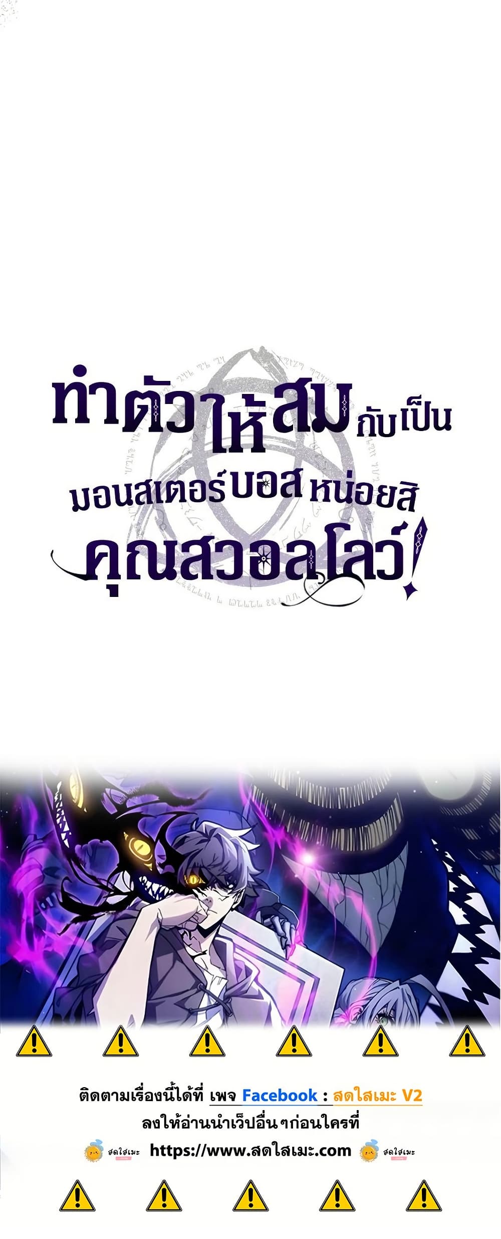Mr Devourer, Please Act Like a Final Boss page 60