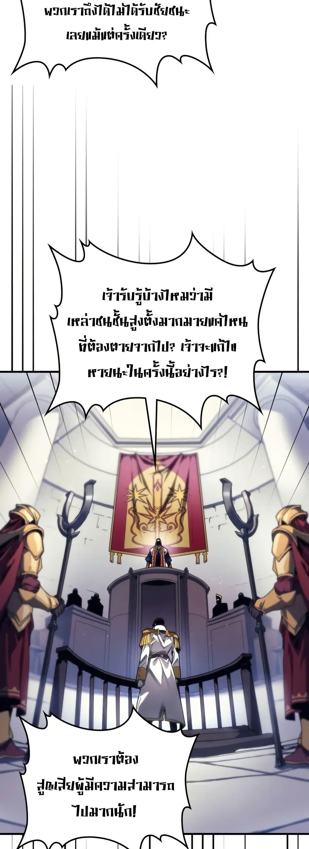 Mr Devourer, Please Act Like a Final Boss page 3