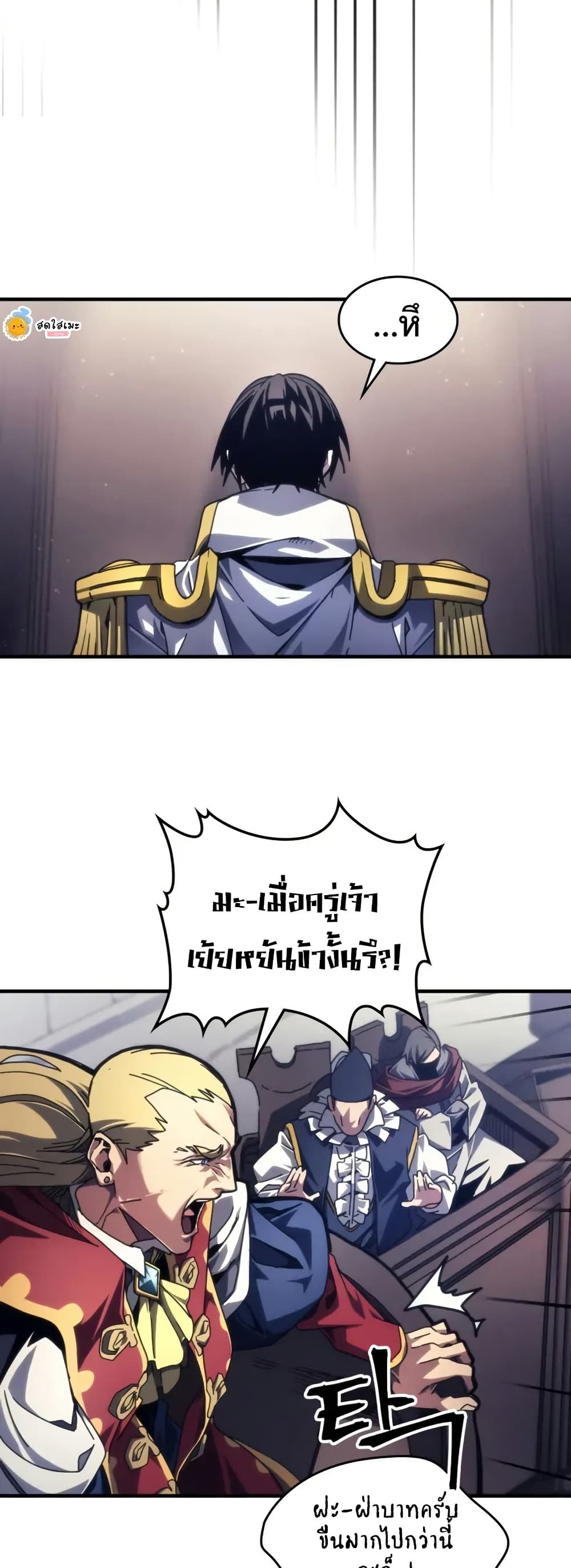 Mr Devourer, Please Act Like a Final Boss page 5