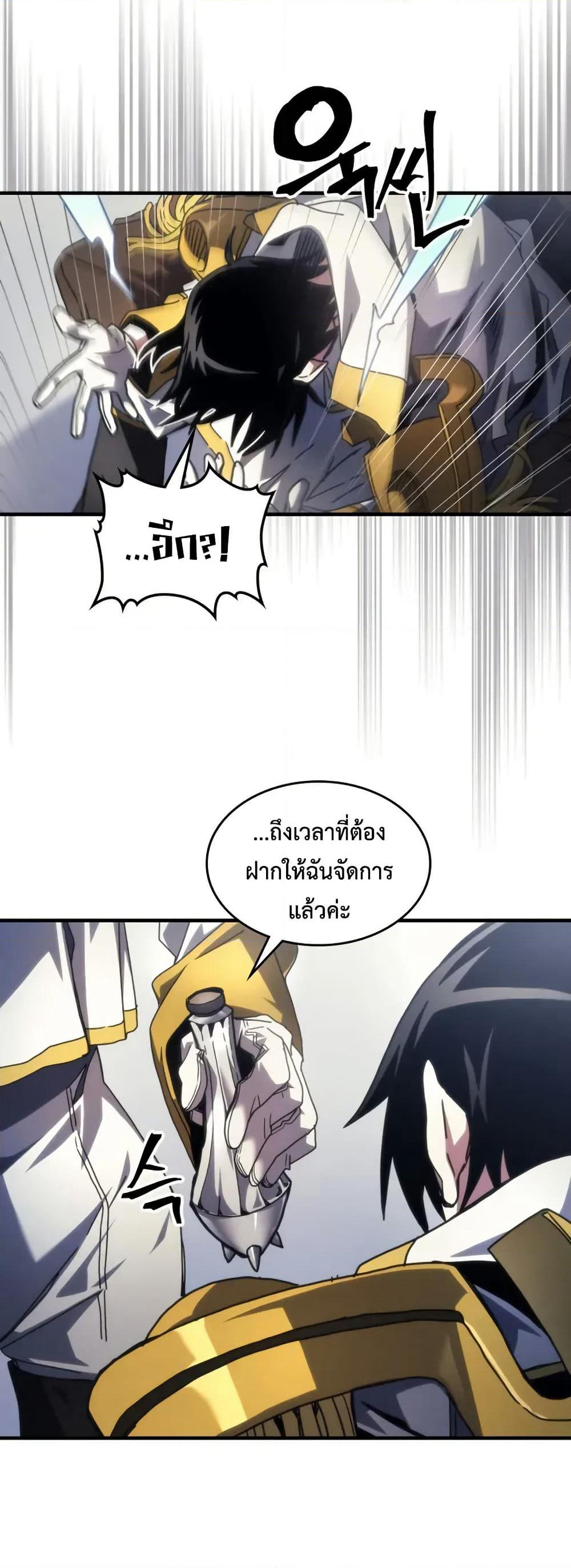 Mr Devourer, Please Act Like a Final Boss page 34