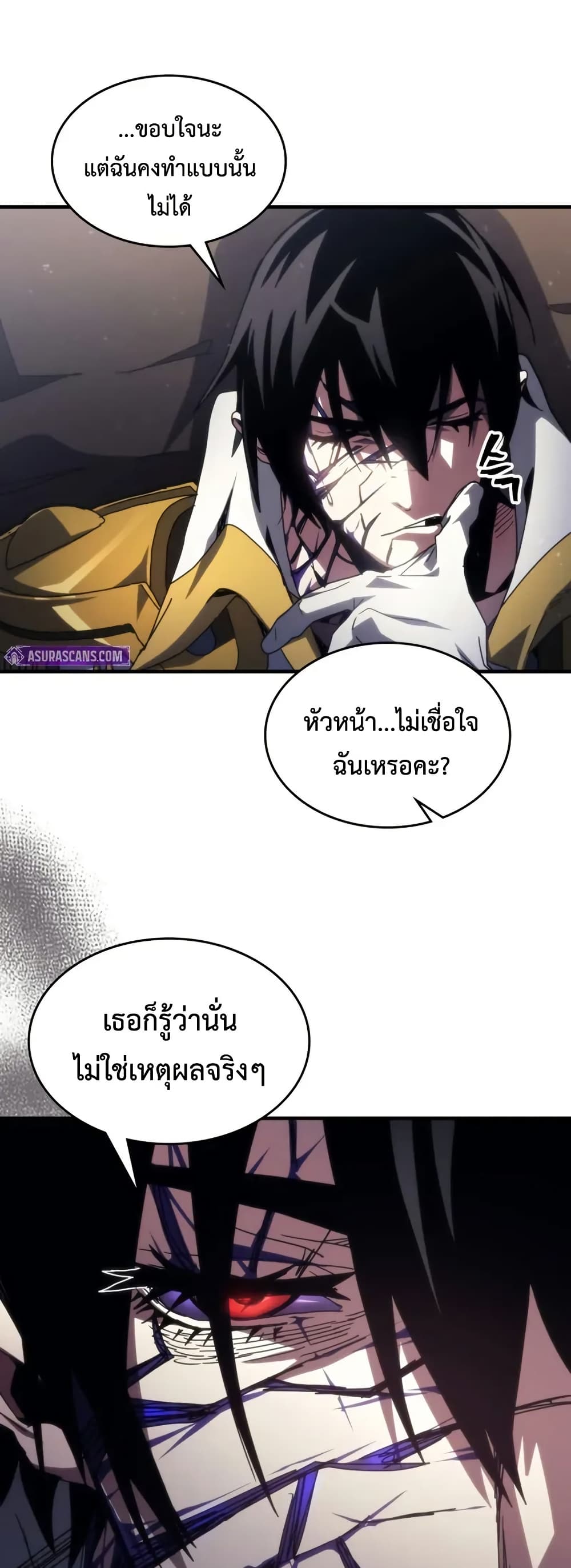 Mr Devourer, Please Act Like a Final Boss page 36