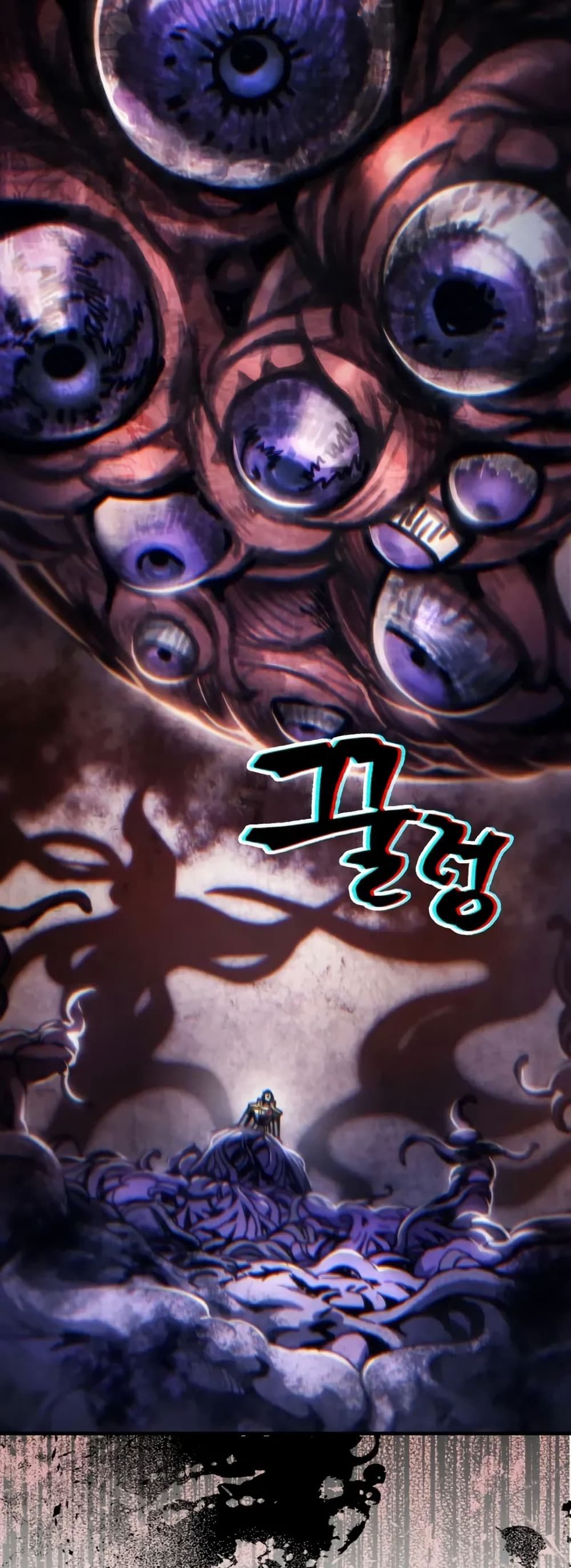 Mr Devourer, Please Act Like a Final Boss page 43