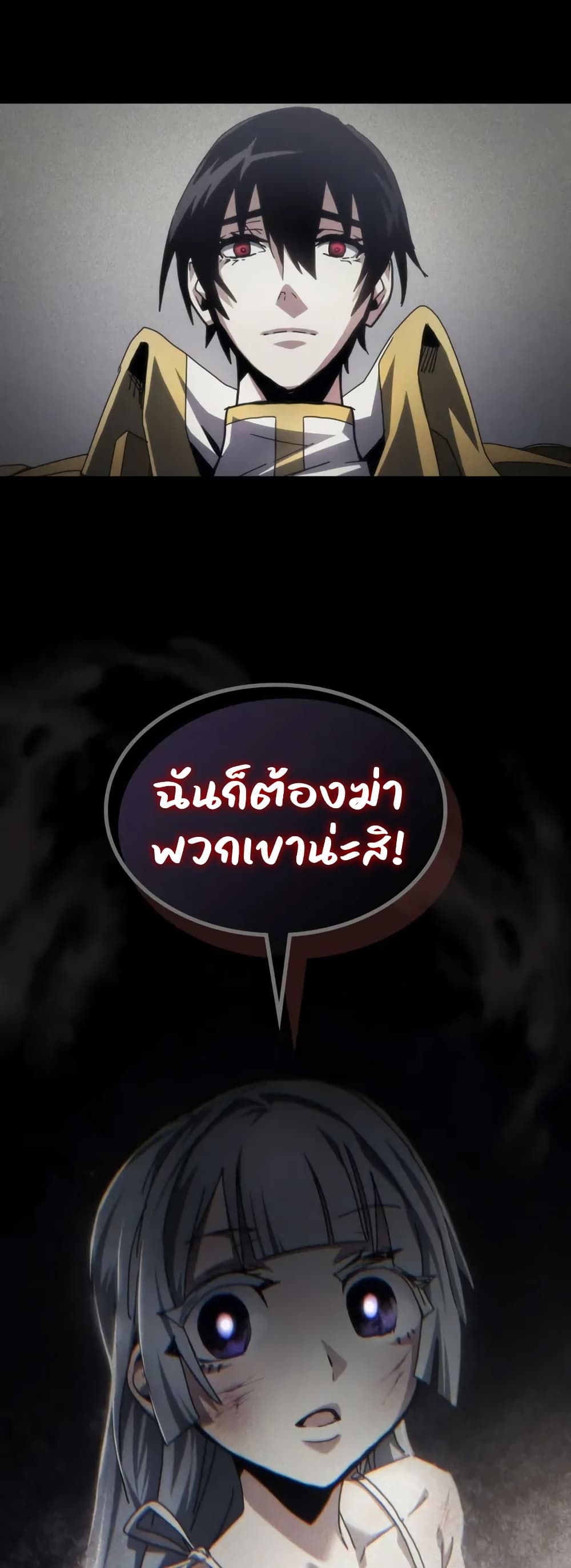 Mr Devourer, Please Act Like a Final Boss page 47