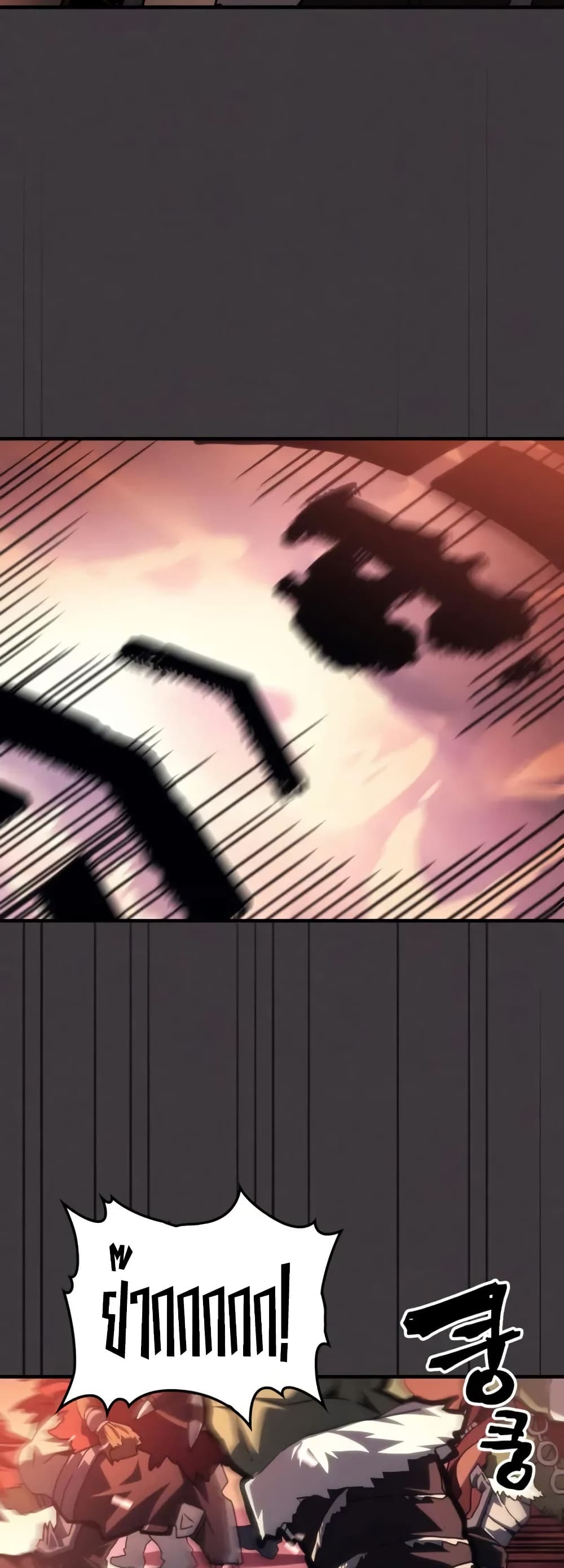Mr Devourer, Please Act Like a Final Boss page 15