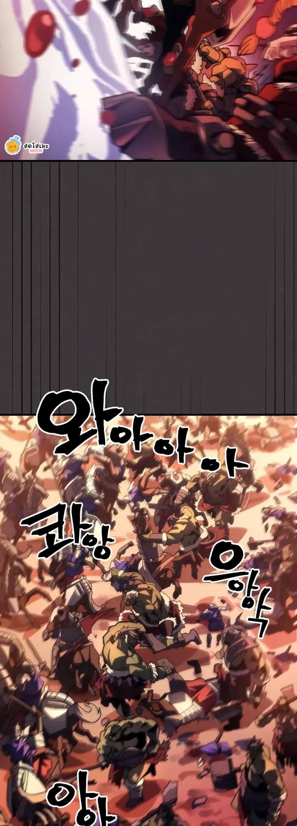 Mr Devourer, Please Act Like a Final Boss page 18