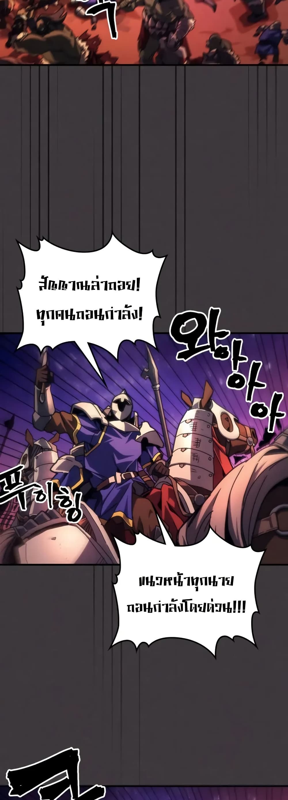 Mr Devourer, Please Act Like a Final Boss page 19