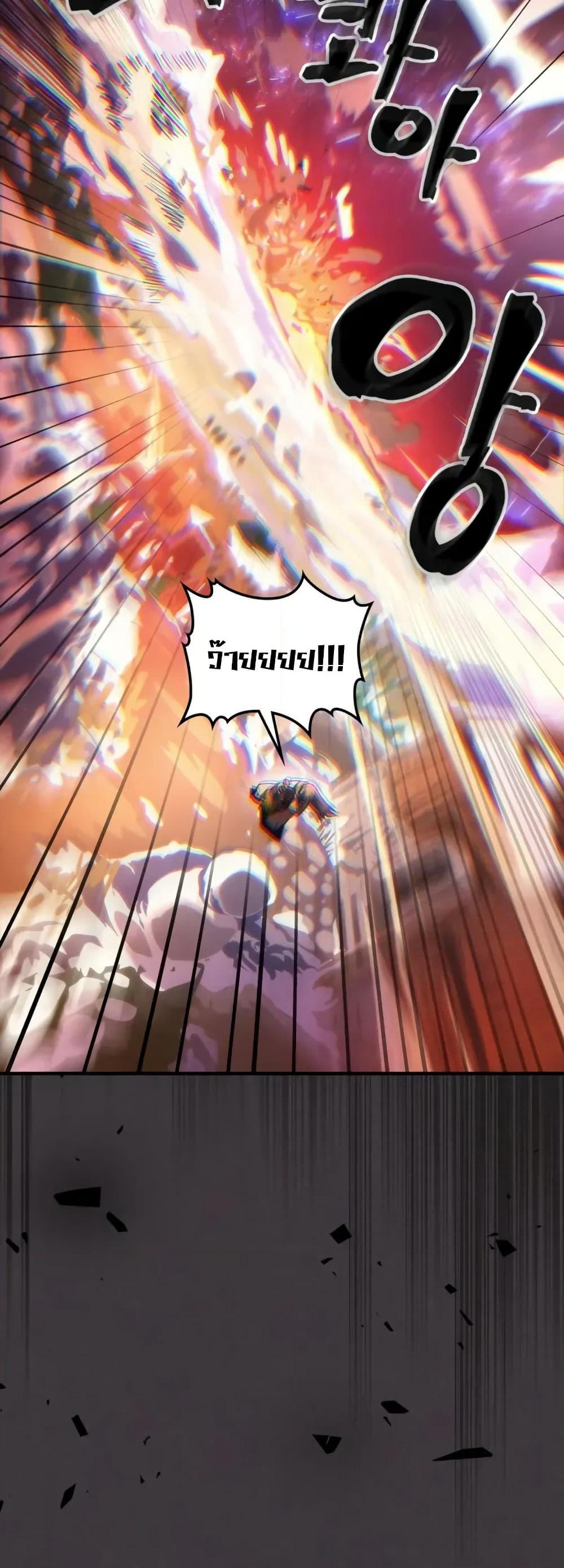 Mr Devourer, Please Act Like a Final Boss page 31