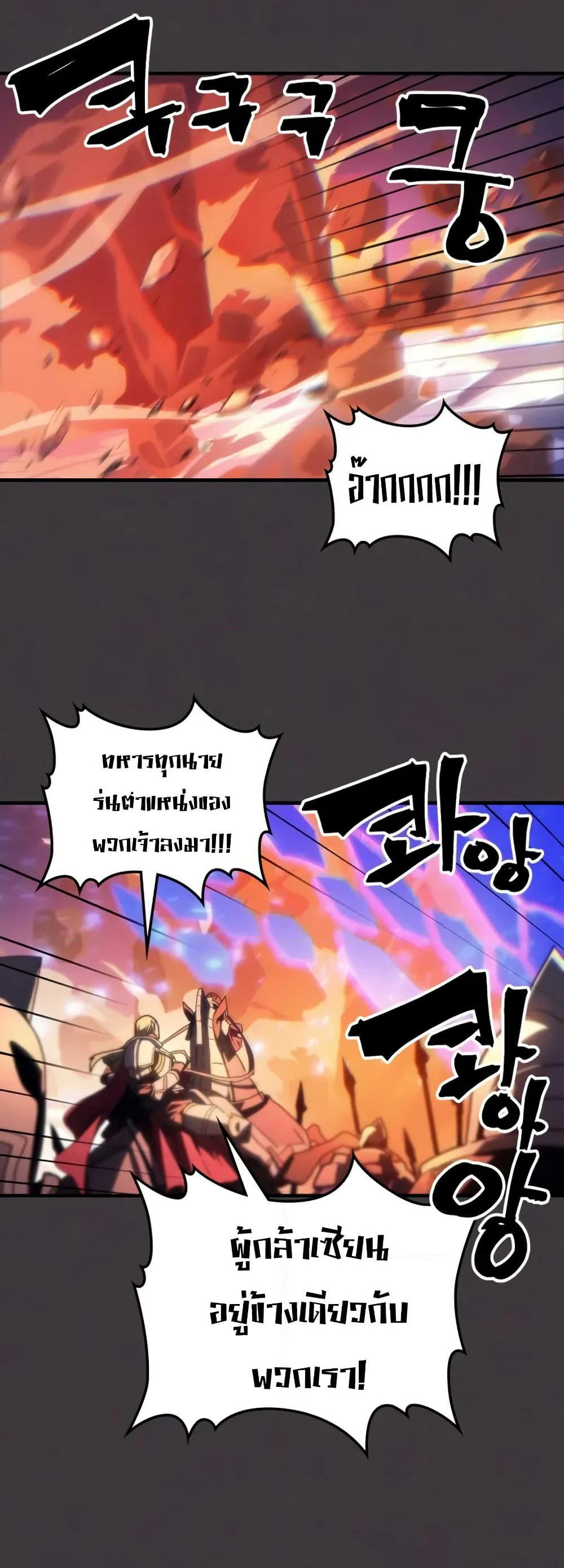 Mr Devourer, Please Act Like a Final Boss page 32