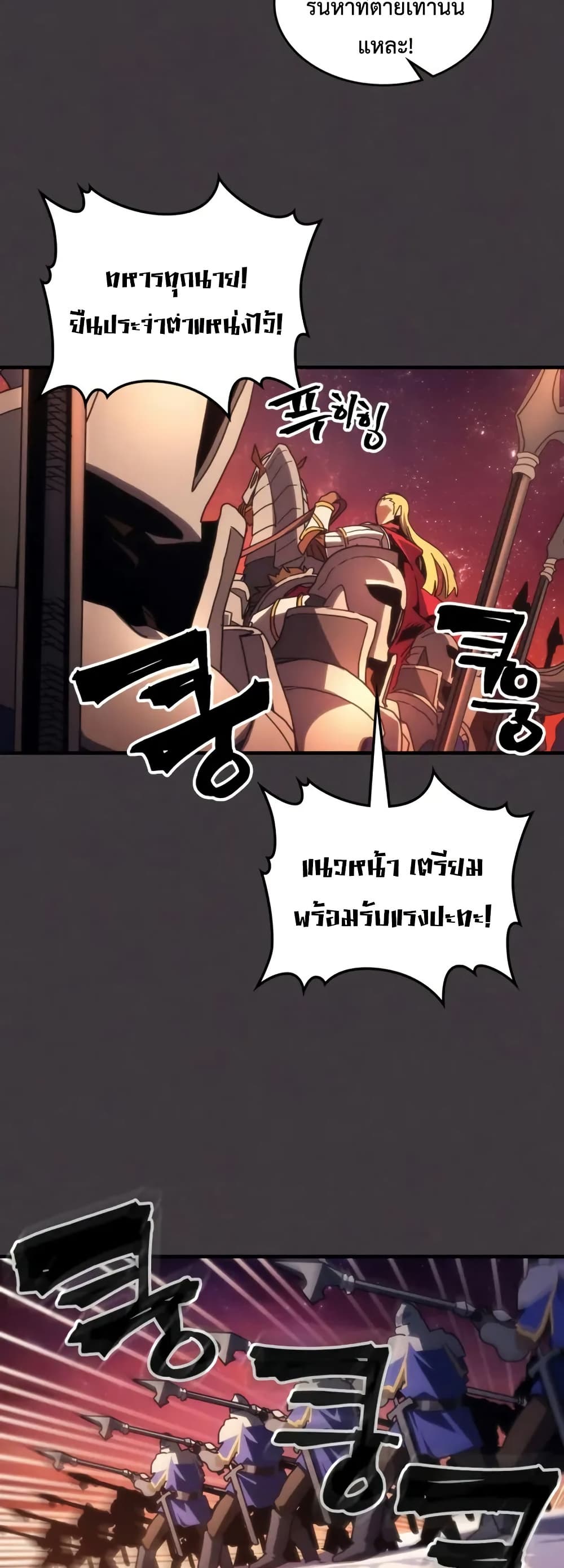Mr Devourer, Please Act Like a Final Boss page 38