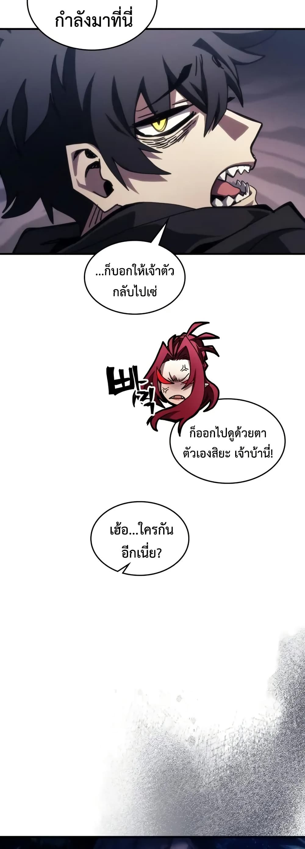 Mr Devourer, Please Act Like a Final Boss page 48