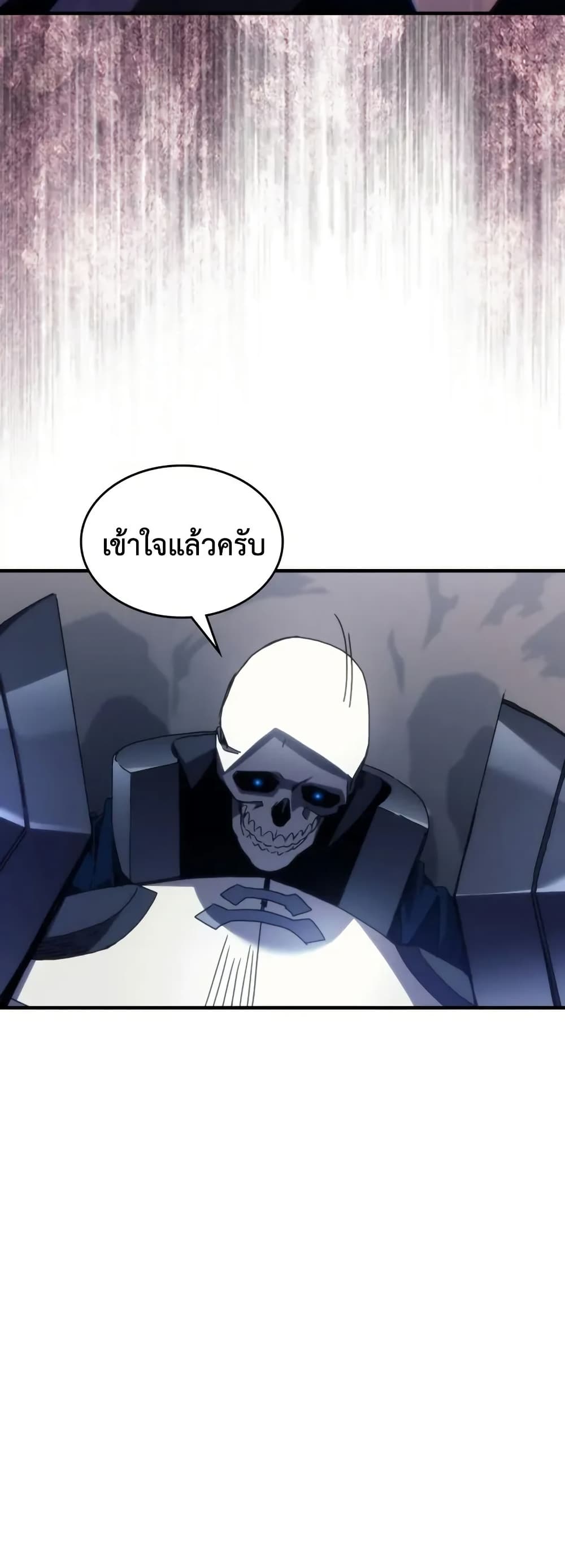 Mr Devourer, Please Act Like a Final Boss page 14