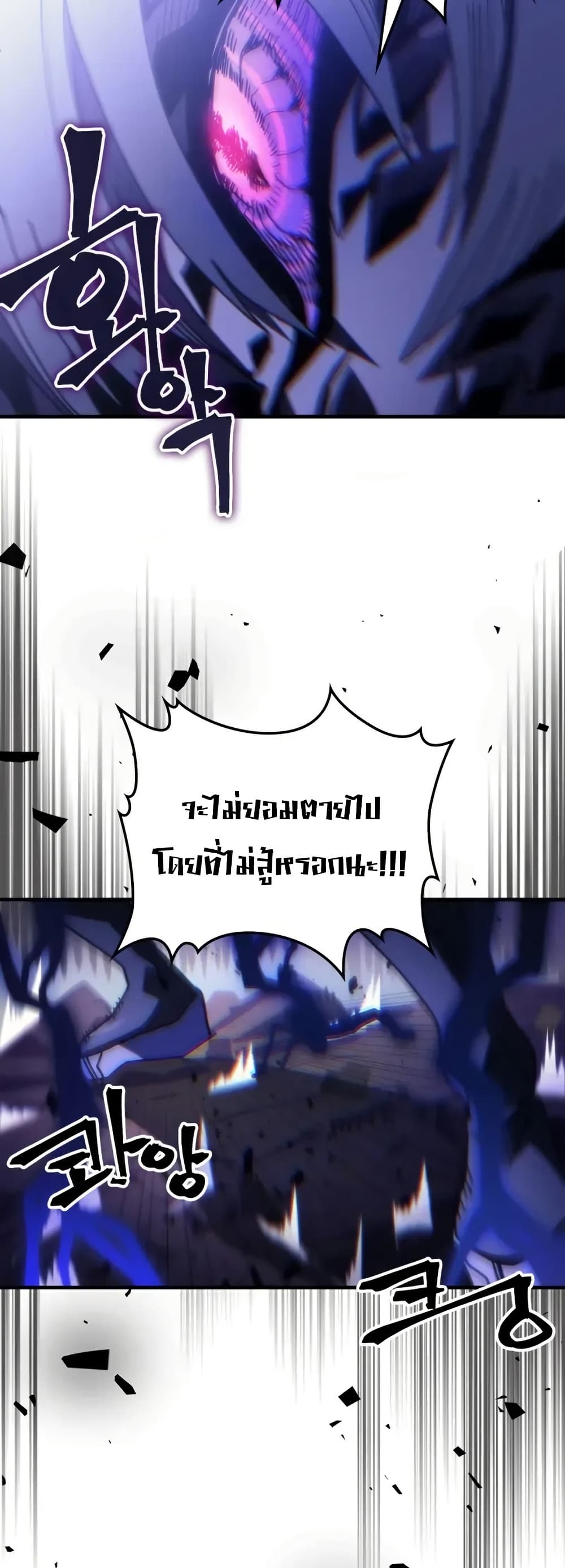 Mr Devourer, Please Act Like a Final Boss page 22
