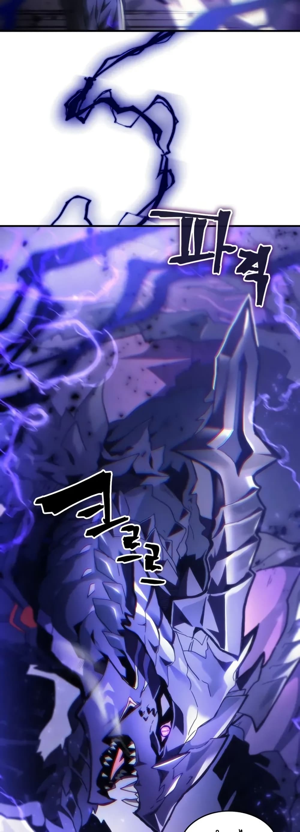 Mr Devourer, Please Act Like a Final Boss page 24