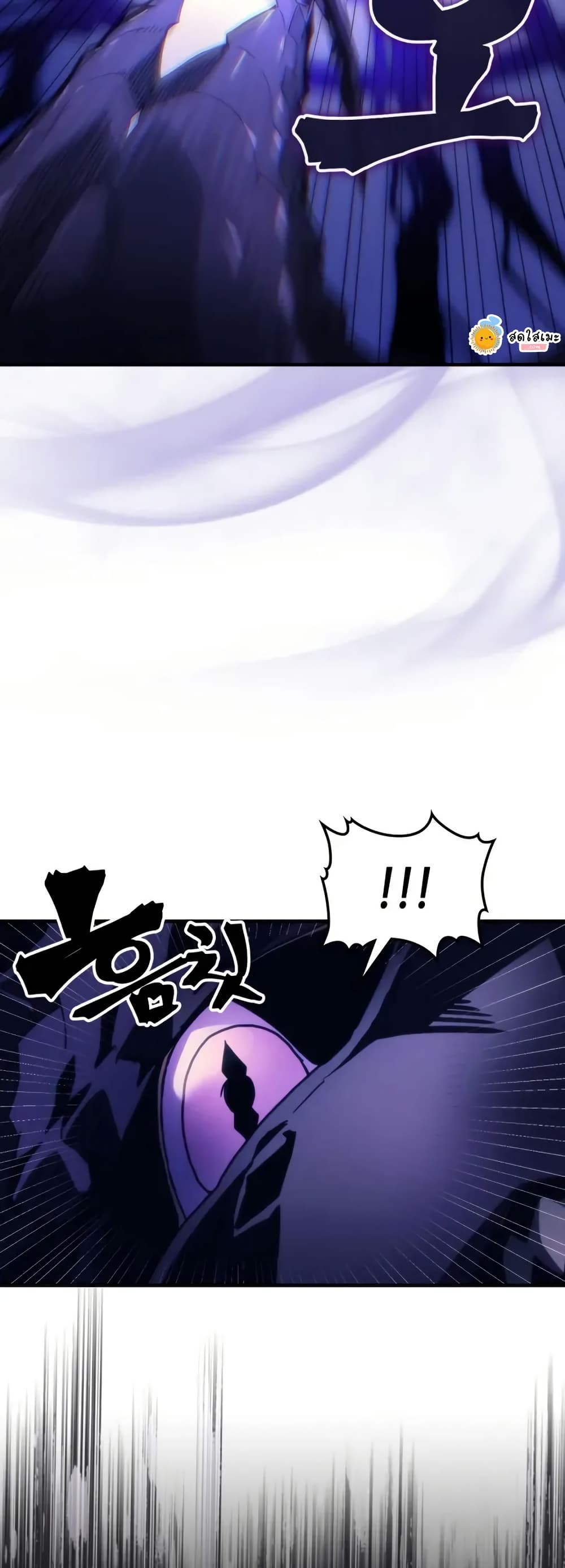 Mr Devourer, Please Act Like a Final Boss page 26