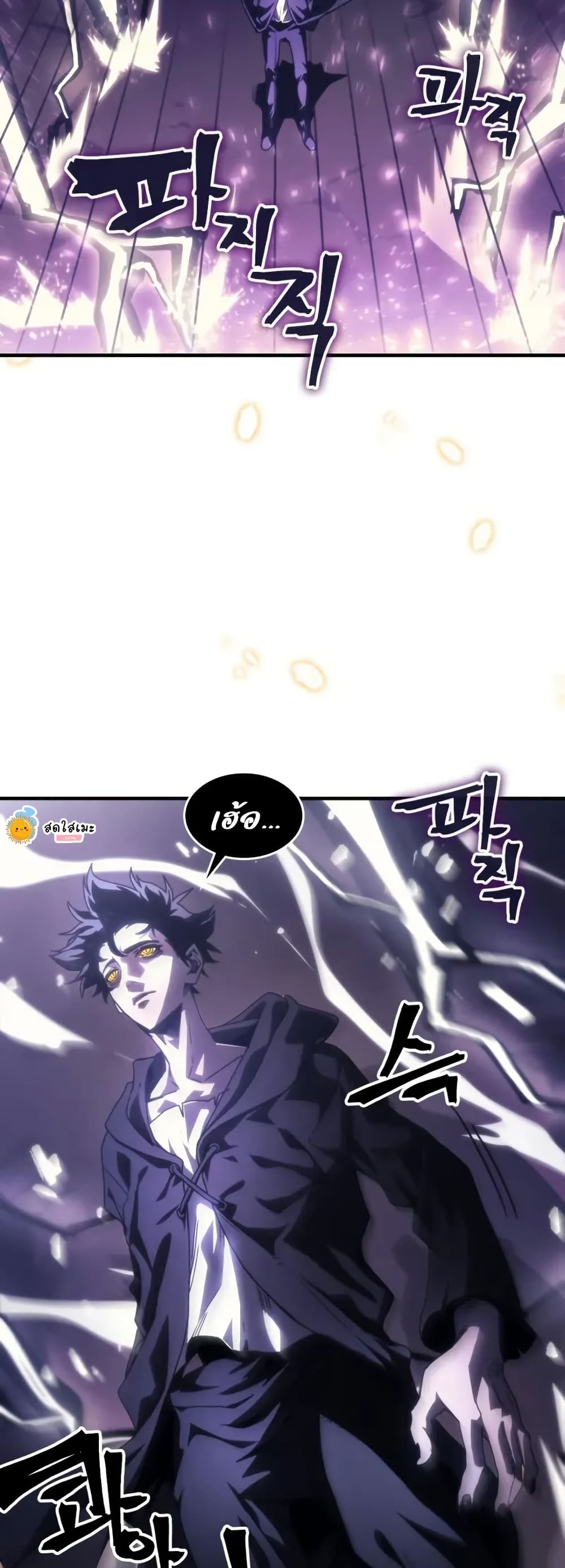 Mr Devourer, Please Act Like a Final Boss page 32