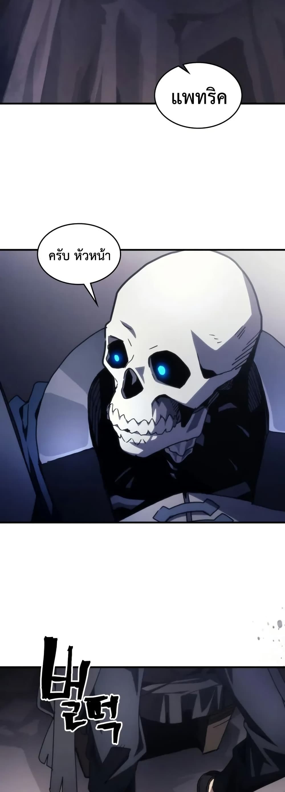 Mr Devourer, Please Act Like a Final Boss page 48