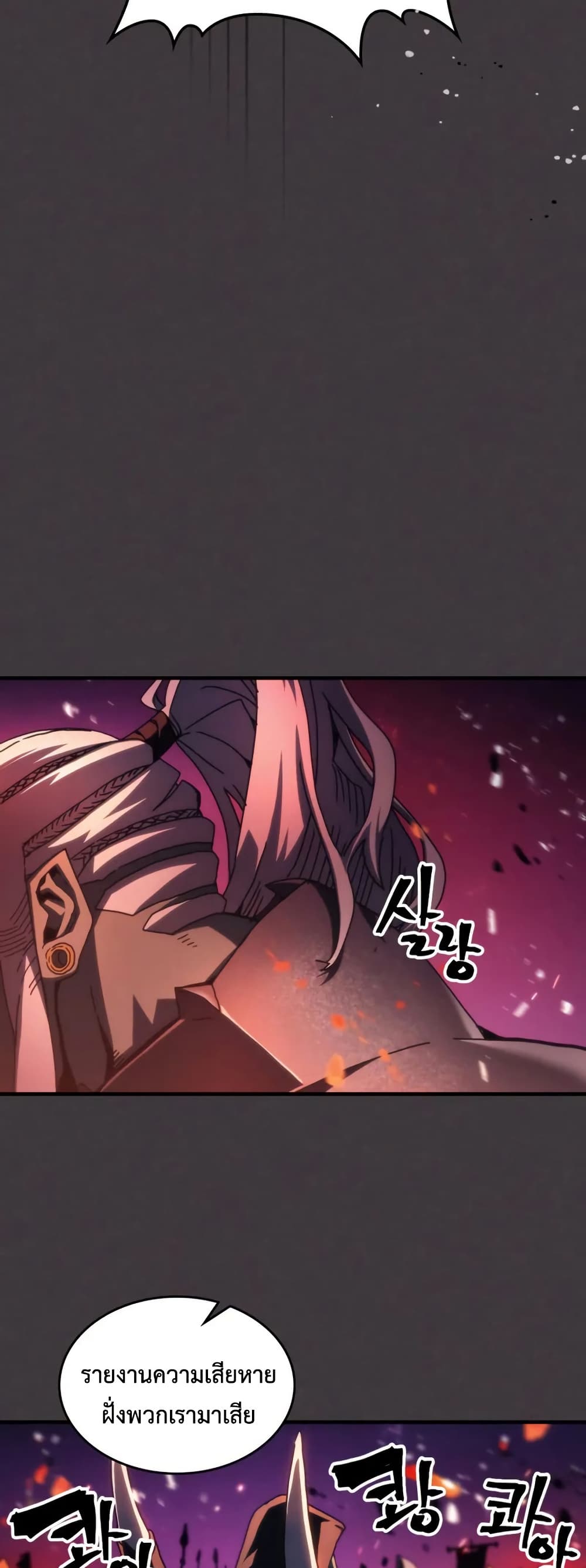 Mr Devourer, Please Act Like a Final Boss page 8