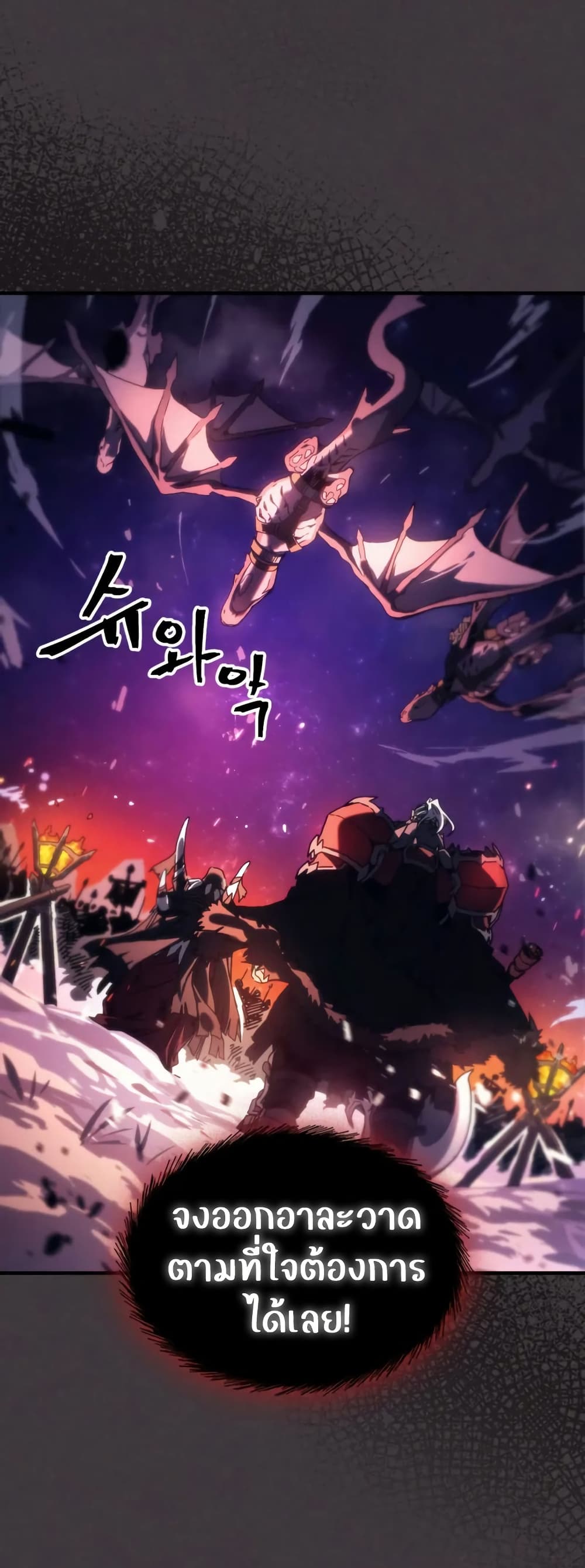 Mr Devourer, Please Act Like a Final Boss page 15