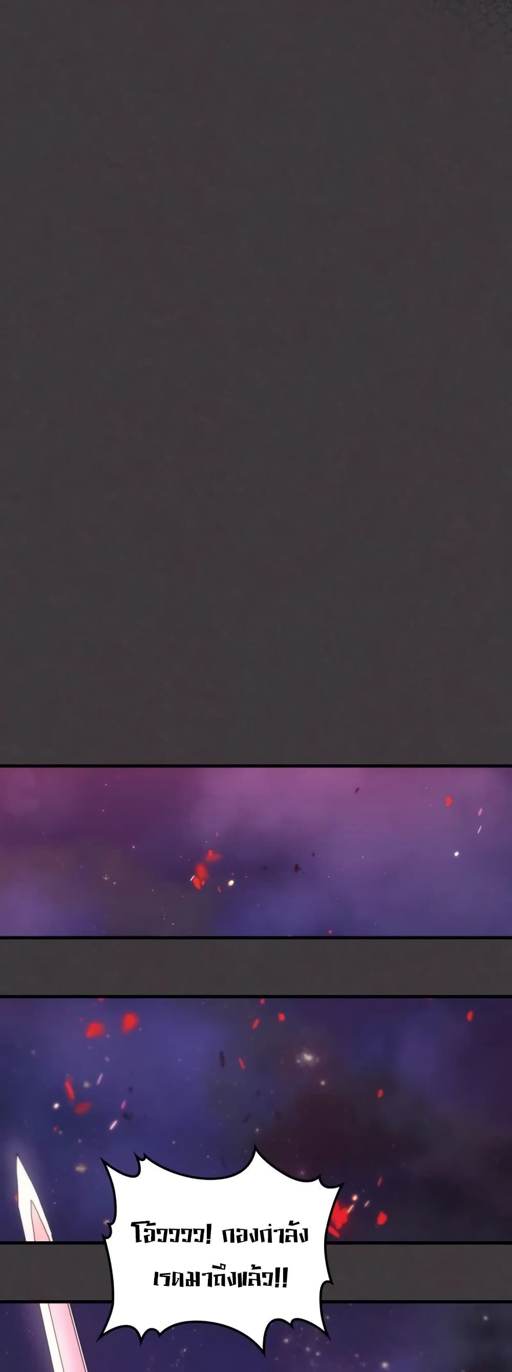 Mr Devourer, Please Act Like a Final Boss page 16