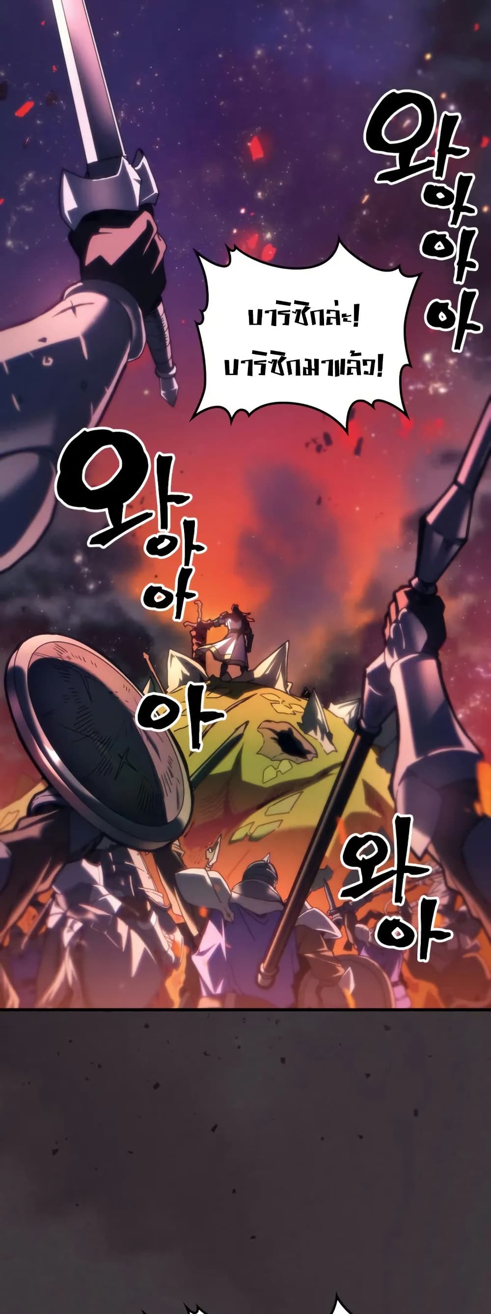 Mr Devourer, Please Act Like a Final Boss page 17