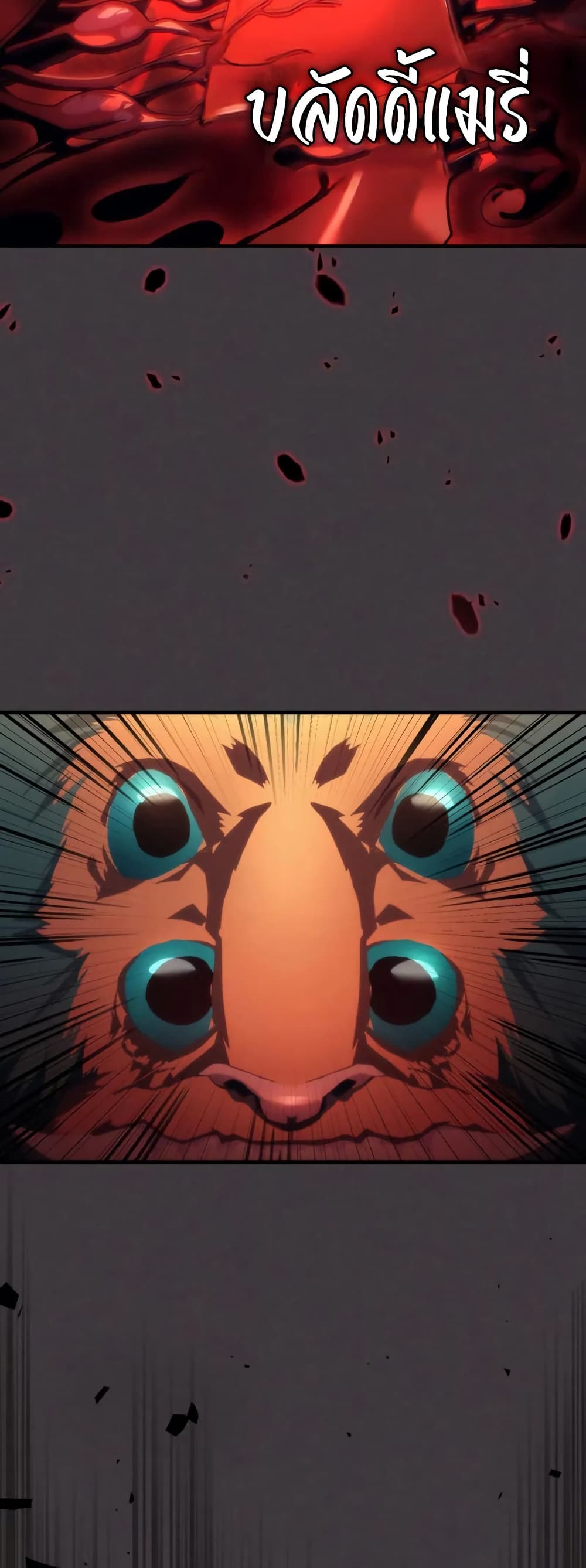 Mr Devourer, Please Act Like a Final Boss page 27
