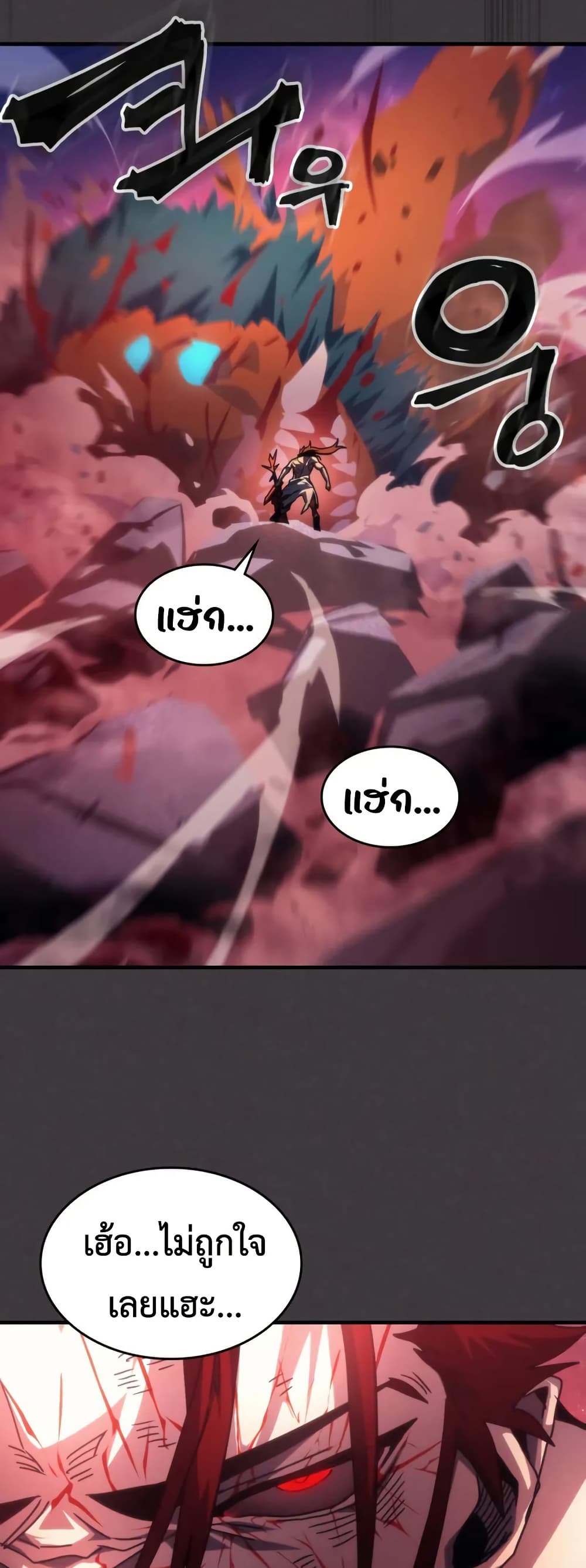 Mr Devourer, Please Act Like a Final Boss page 45