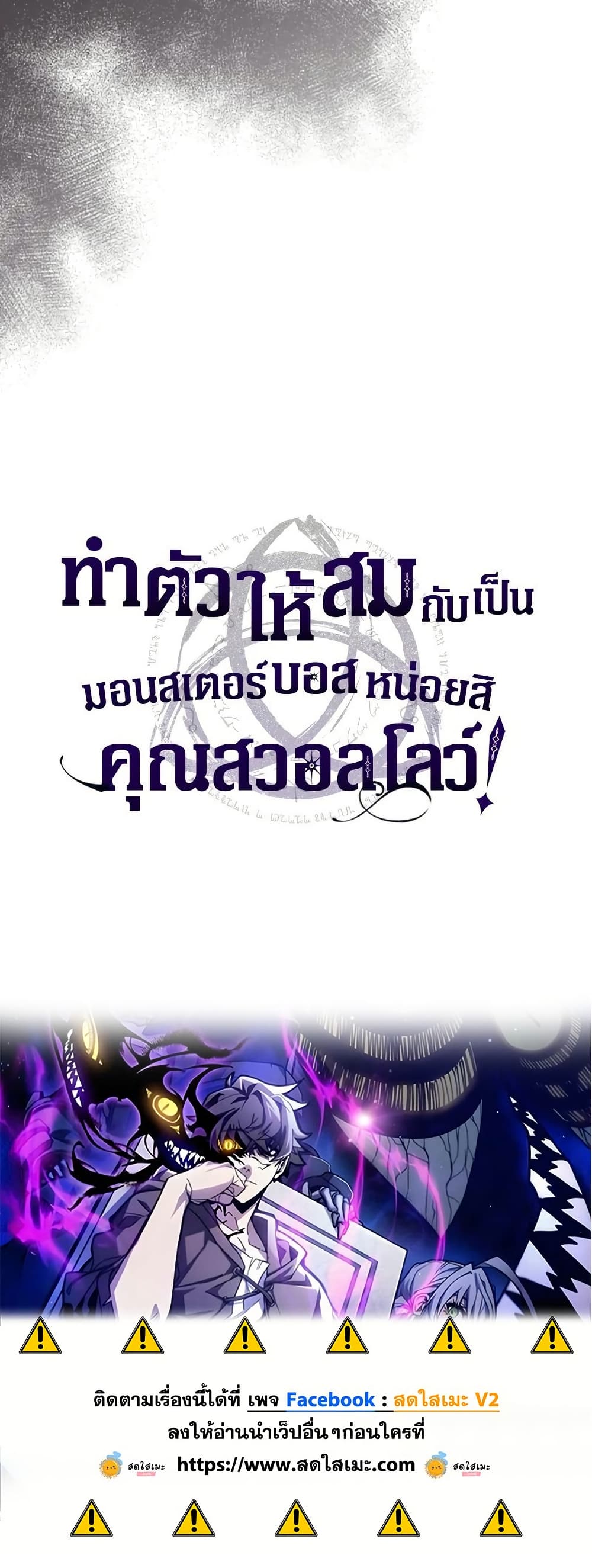Mr Devourer, Please Act Like a Final Boss page 50