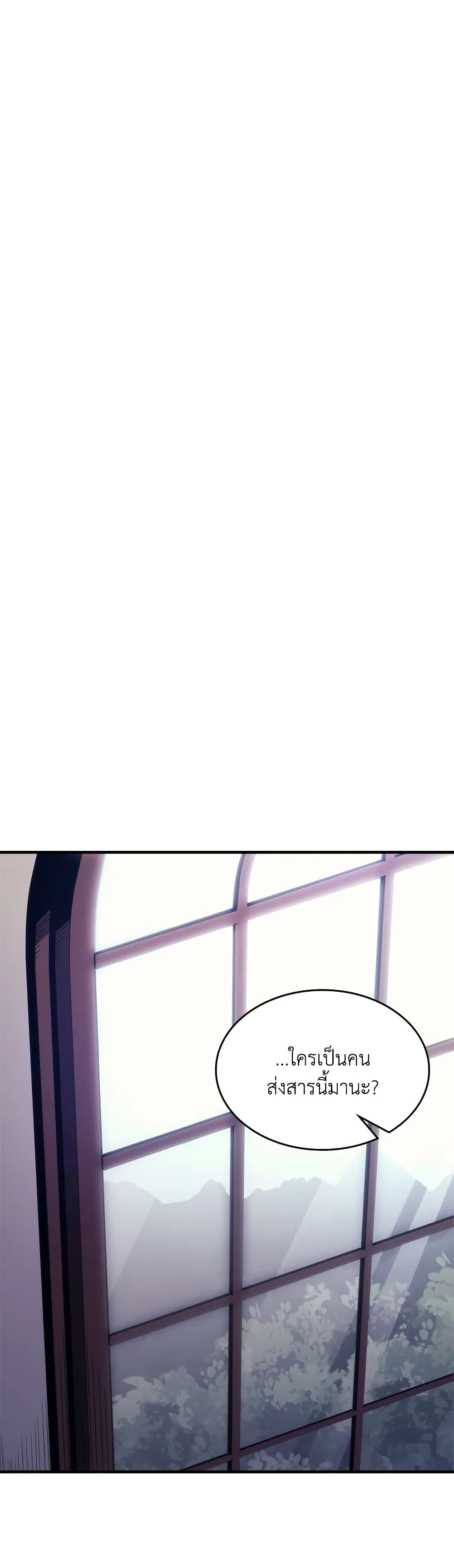 Mr Devourer, Please Act Like a Final Boss page 20