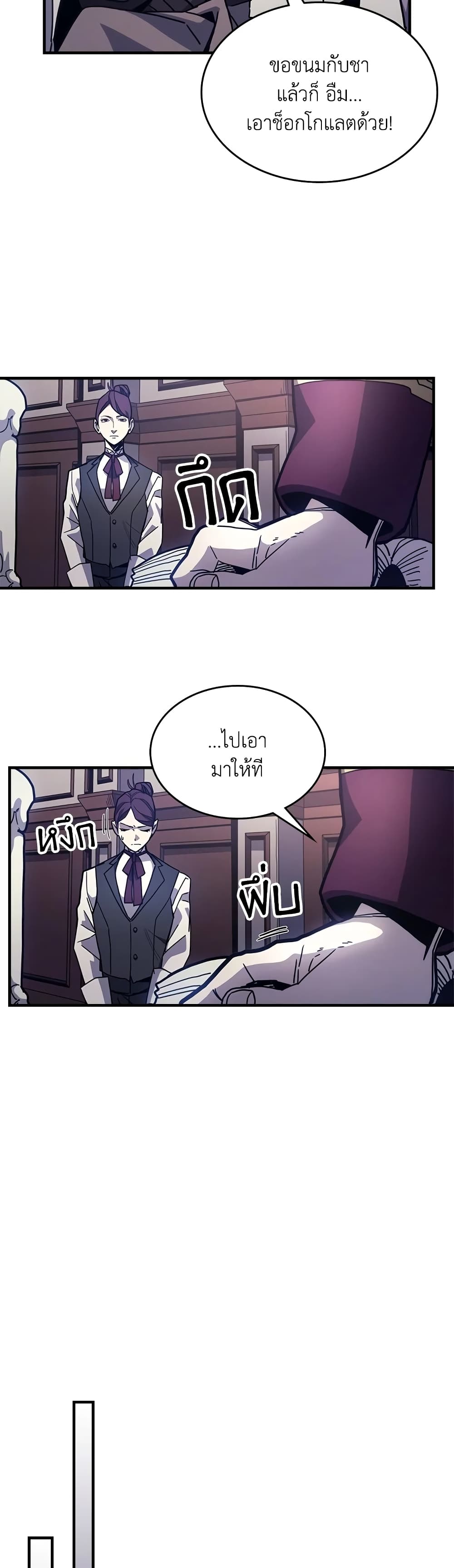 Mr Devourer, Please Act Like a Final Boss page 36