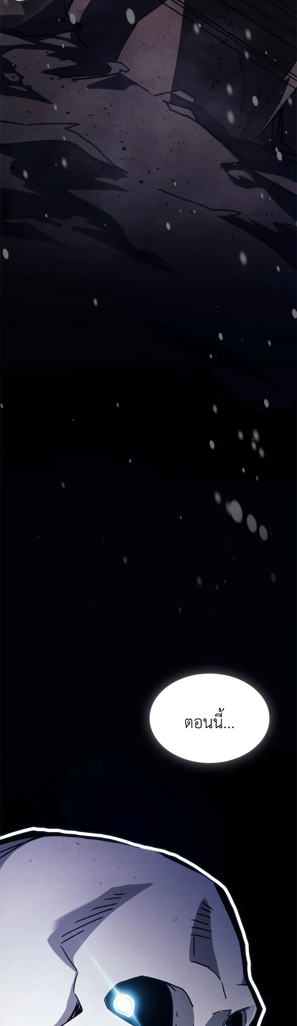 Mr Devourer, Please Act Like a Final Boss page 49