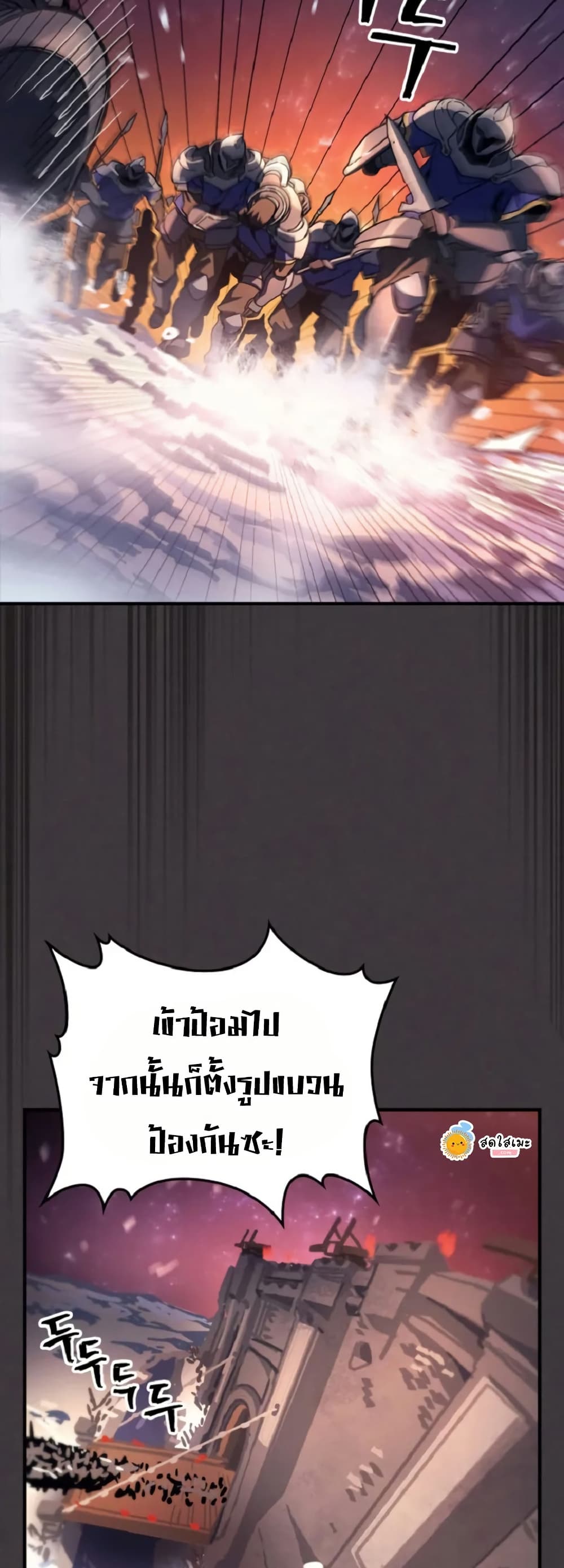 Mr Devourer, Please Act Like a Final Boss page 4