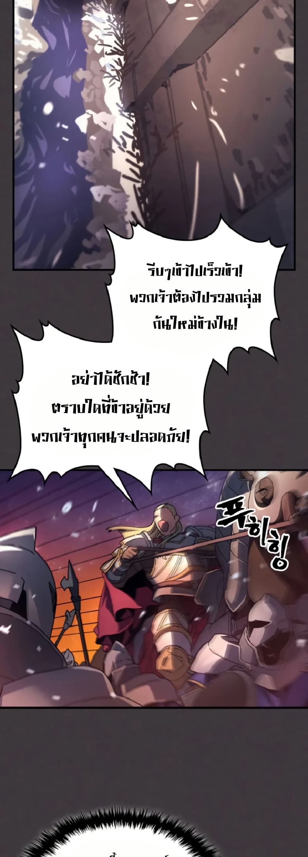 Mr Devourer, Please Act Like a Final Boss page 5